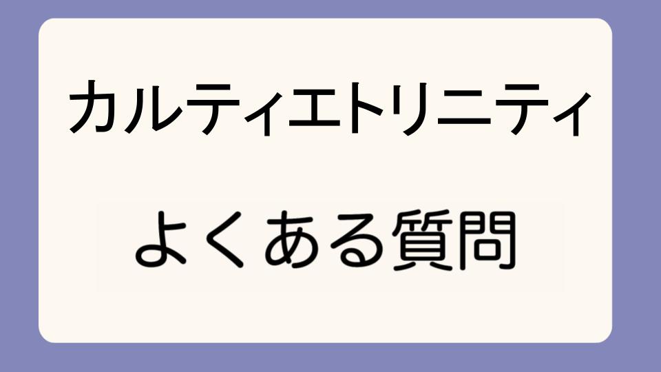 「カルティエトリニティリングはげる心配は?ケア方法を解説」