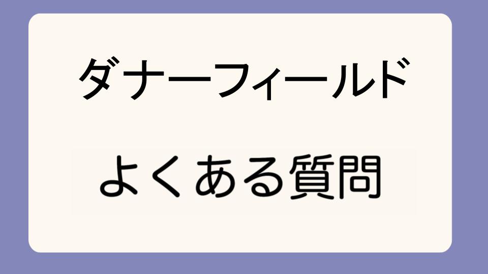 「ダナーライト加水分解問題を避けるための選び方」