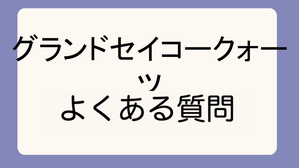 「グランドセイコークォーツと機械式、どちらを選ぶべきか」